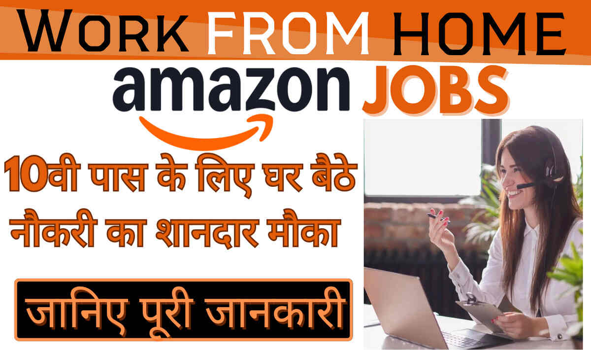 Amazon Work From Home