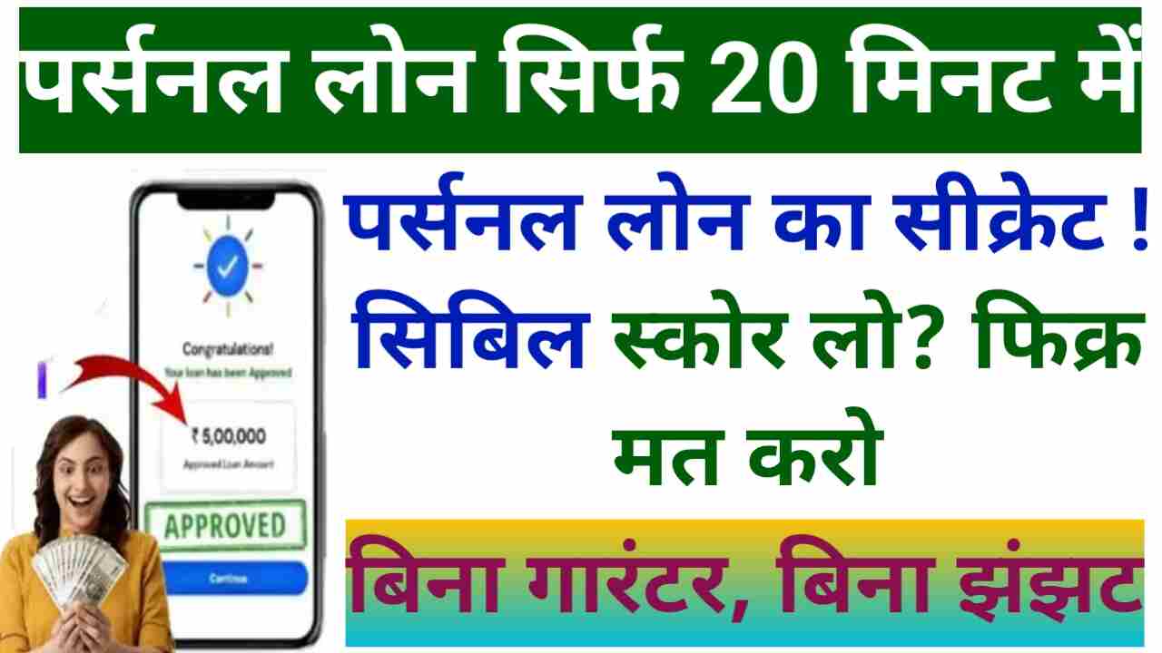 Bajaj Finance Personal Loan 2025