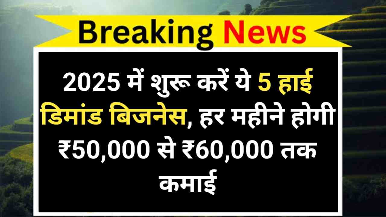 Business Idea 2025