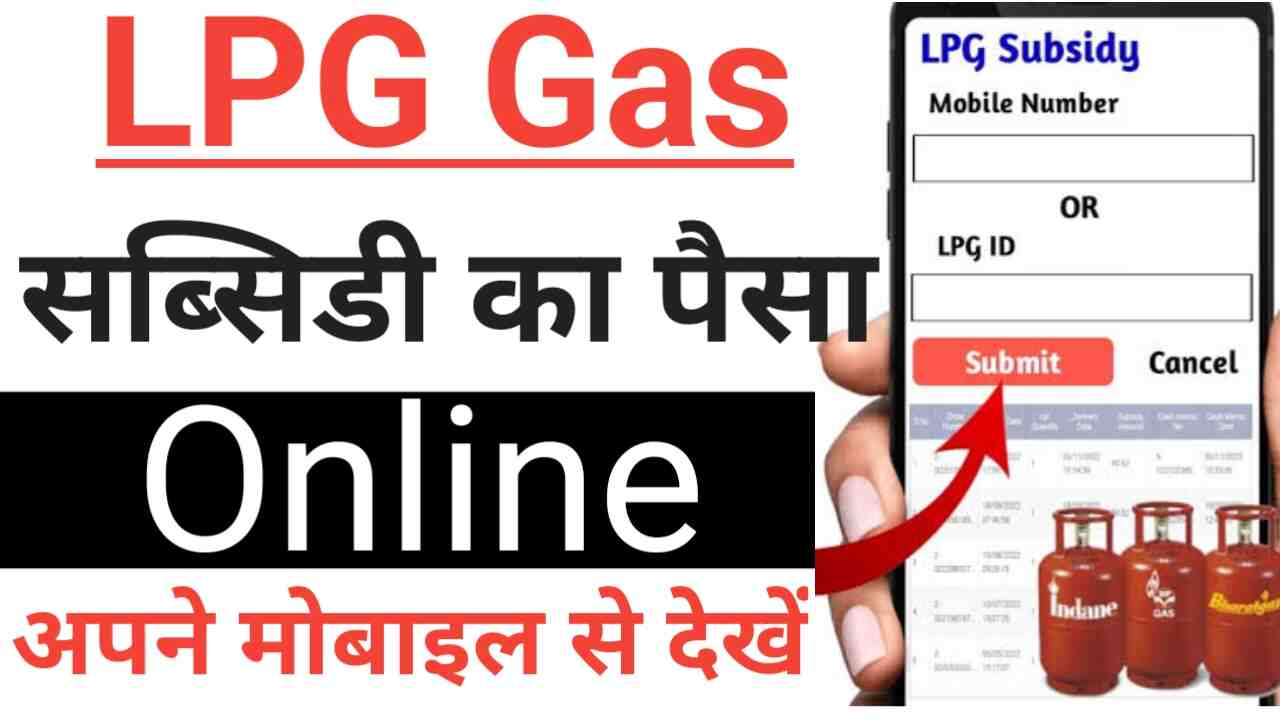 LPG Gas