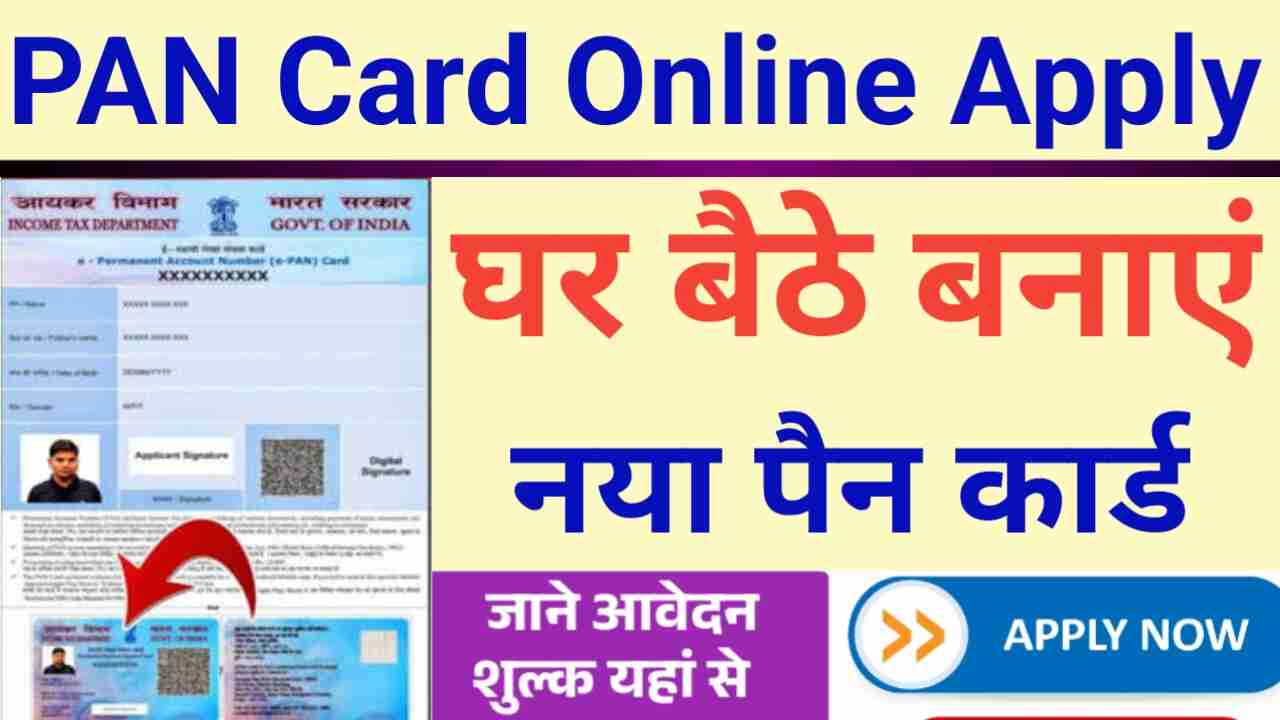 PAN Card Online Apply