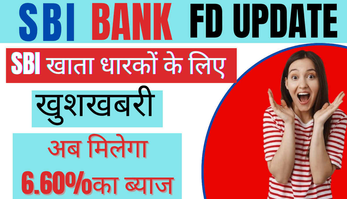 SBI Bank FD Update