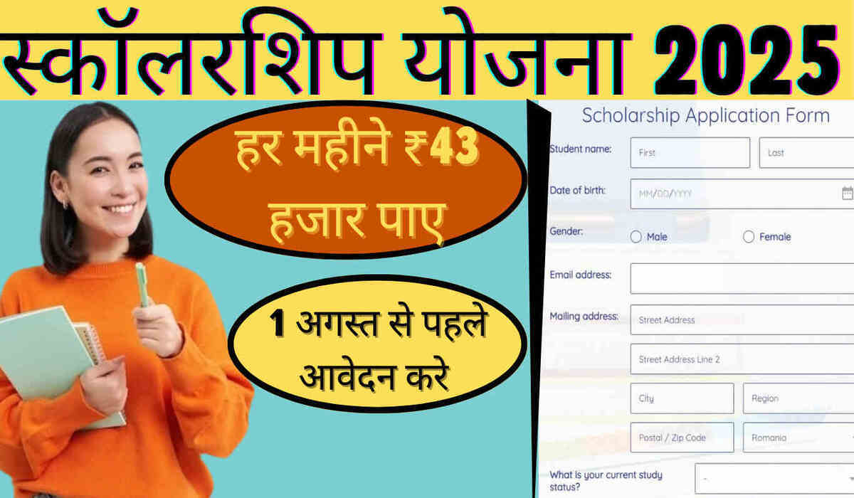 PM Scholarship Scheme apply online