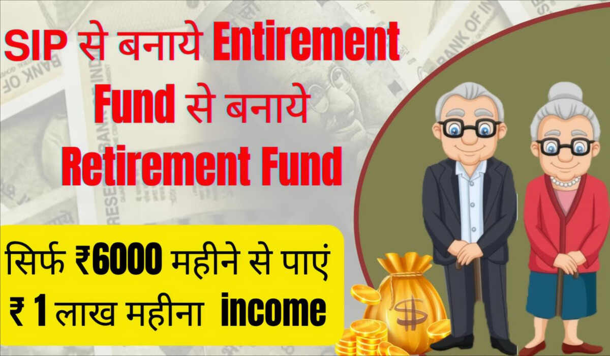 Sip Se Banaye Eetirement Fund