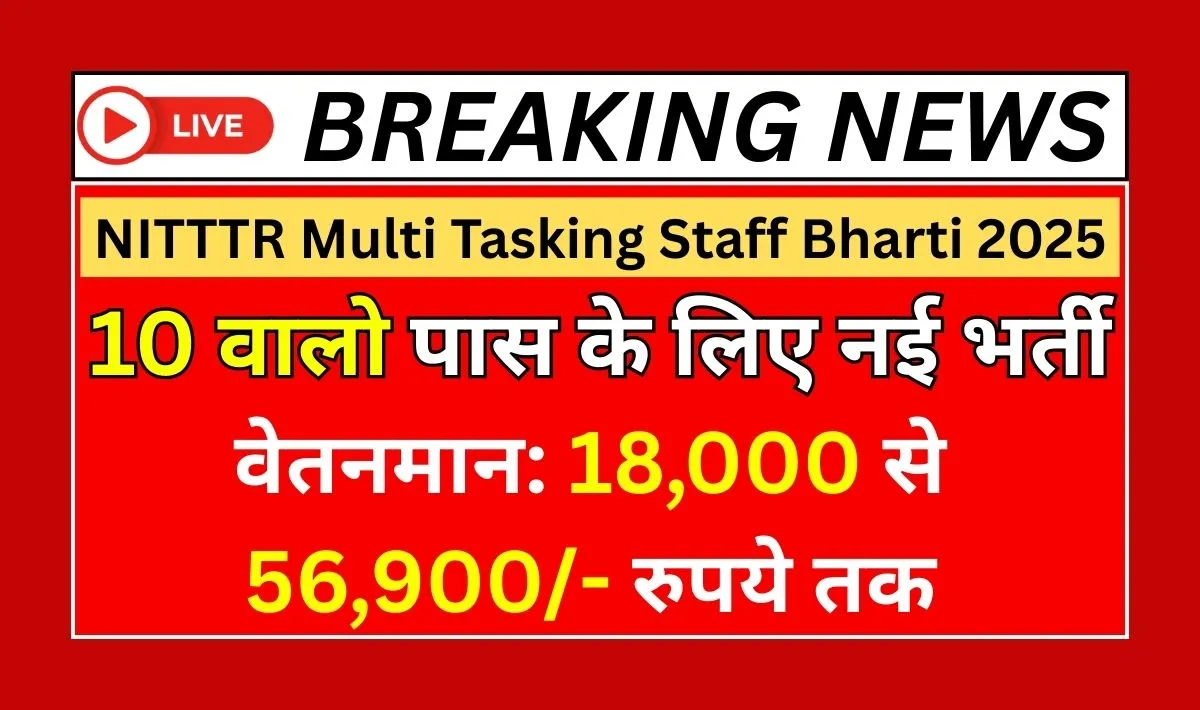 NITTTR Multi Tasking Staff Bharti 2025