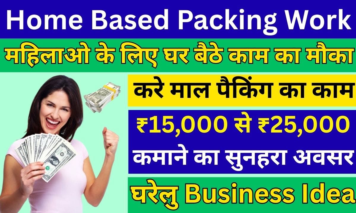 Home Based Packing Work
