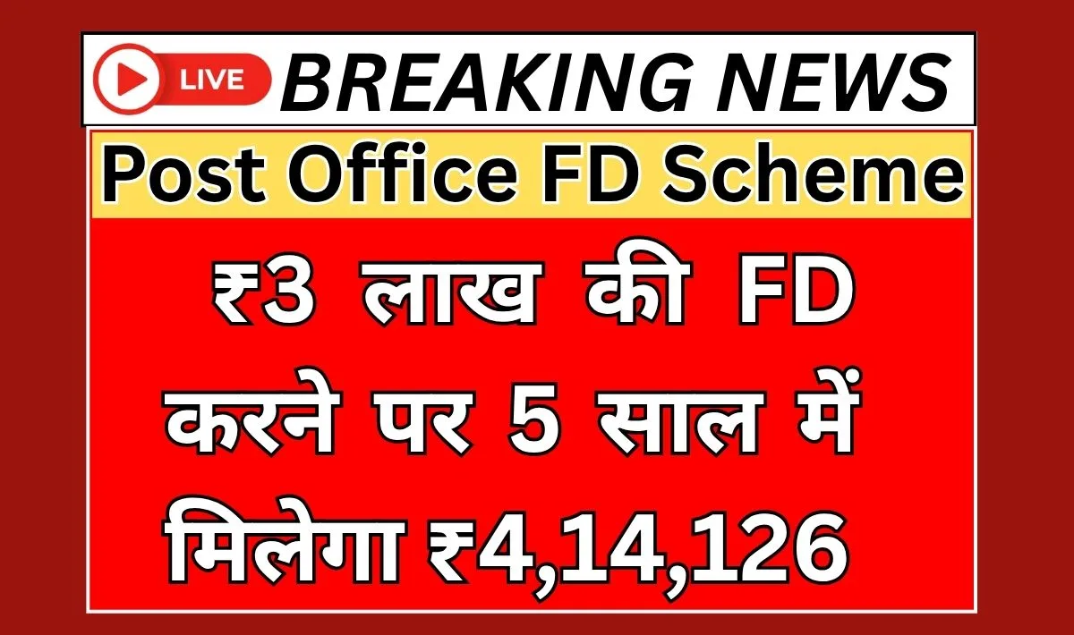 Post Office FD Scheme