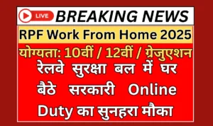 RPF Work From Home 2025