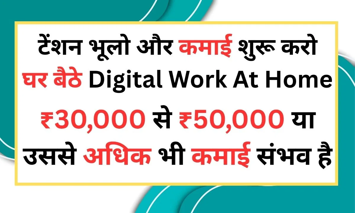 Digital Work At Home