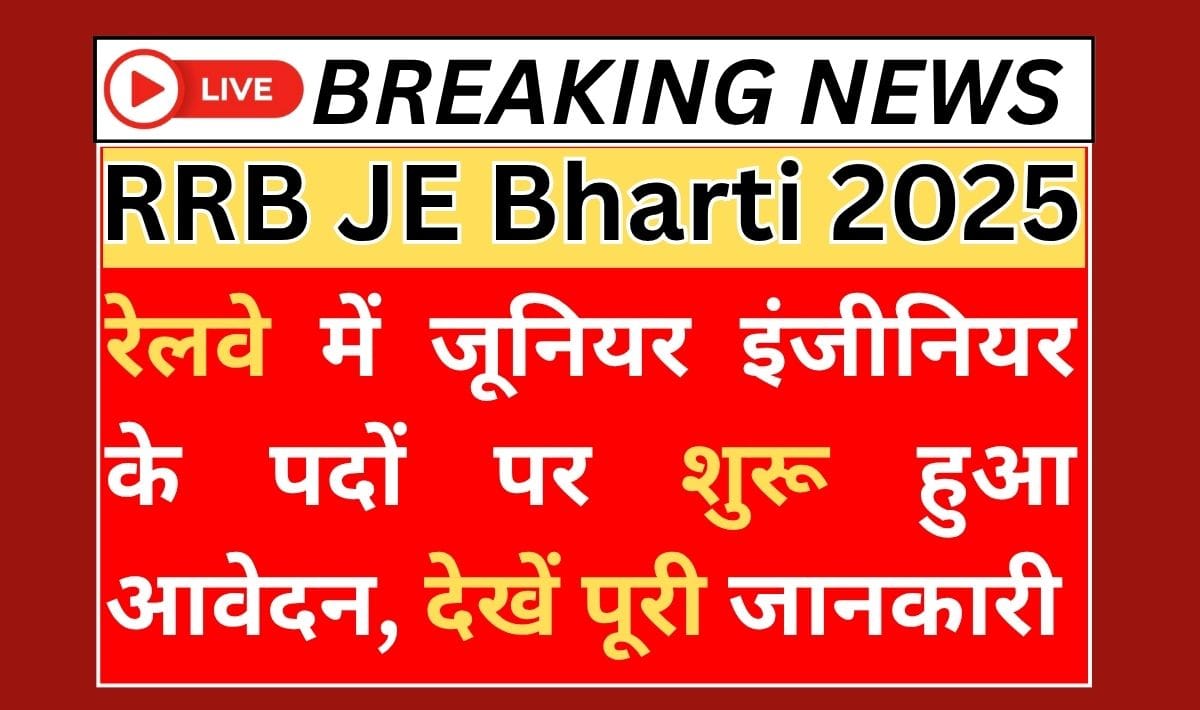 RRB JE Bharti 2025